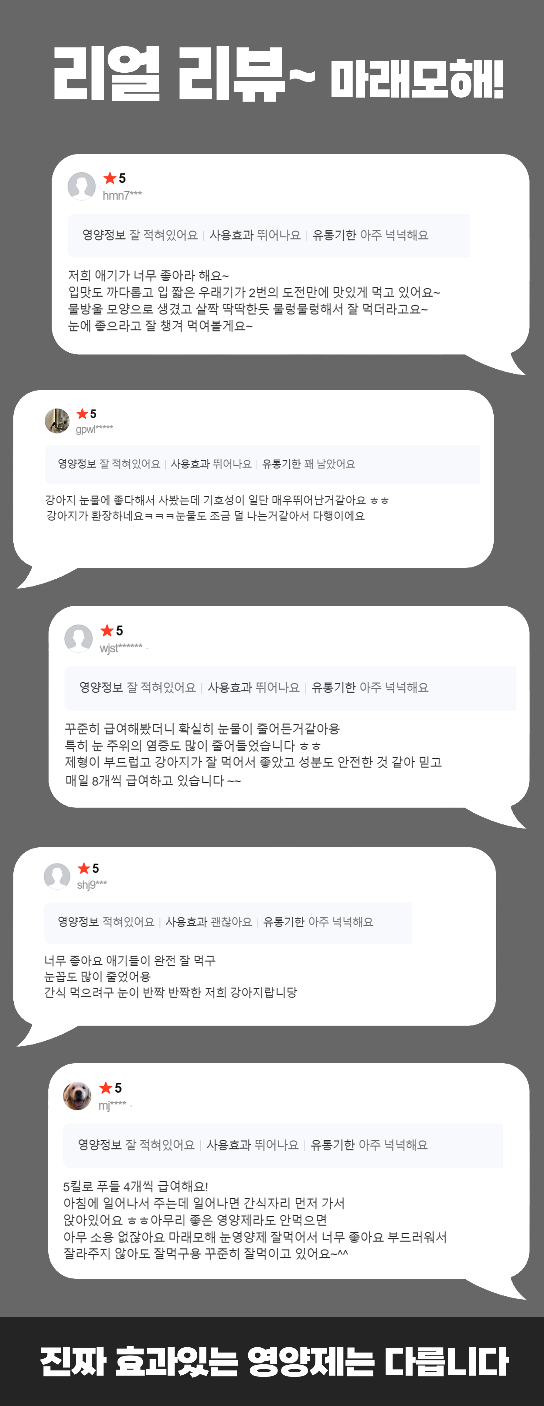 마래모해 강아지 눈 영양제 130g 상세 이미지 3