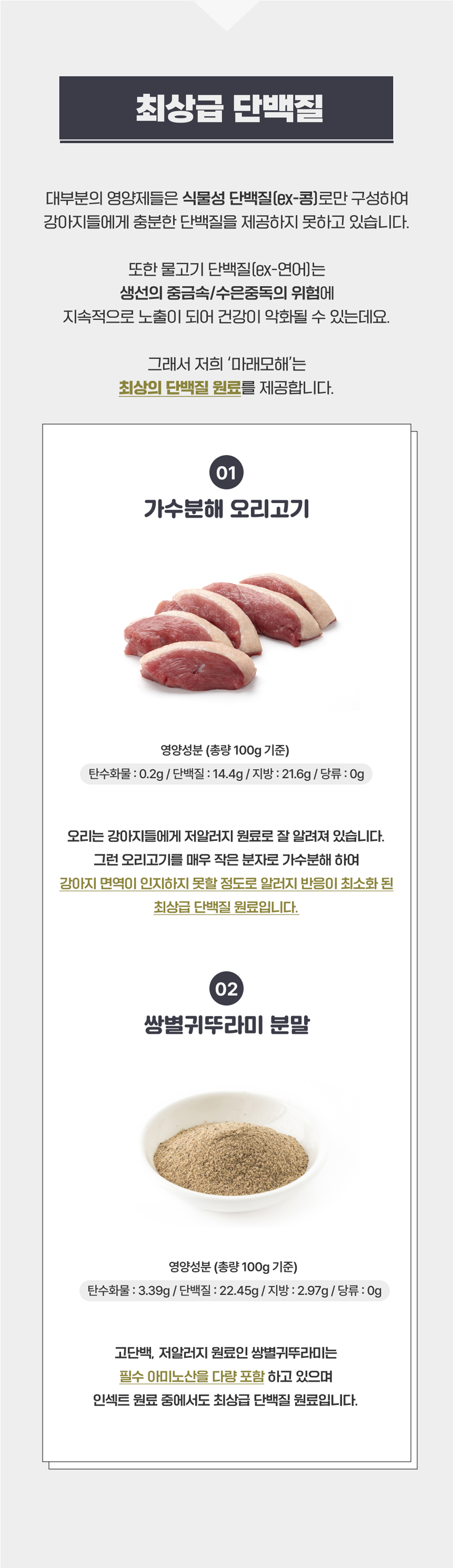 마래모해 강아지 눈 영양제 130g 상세 이미지 9