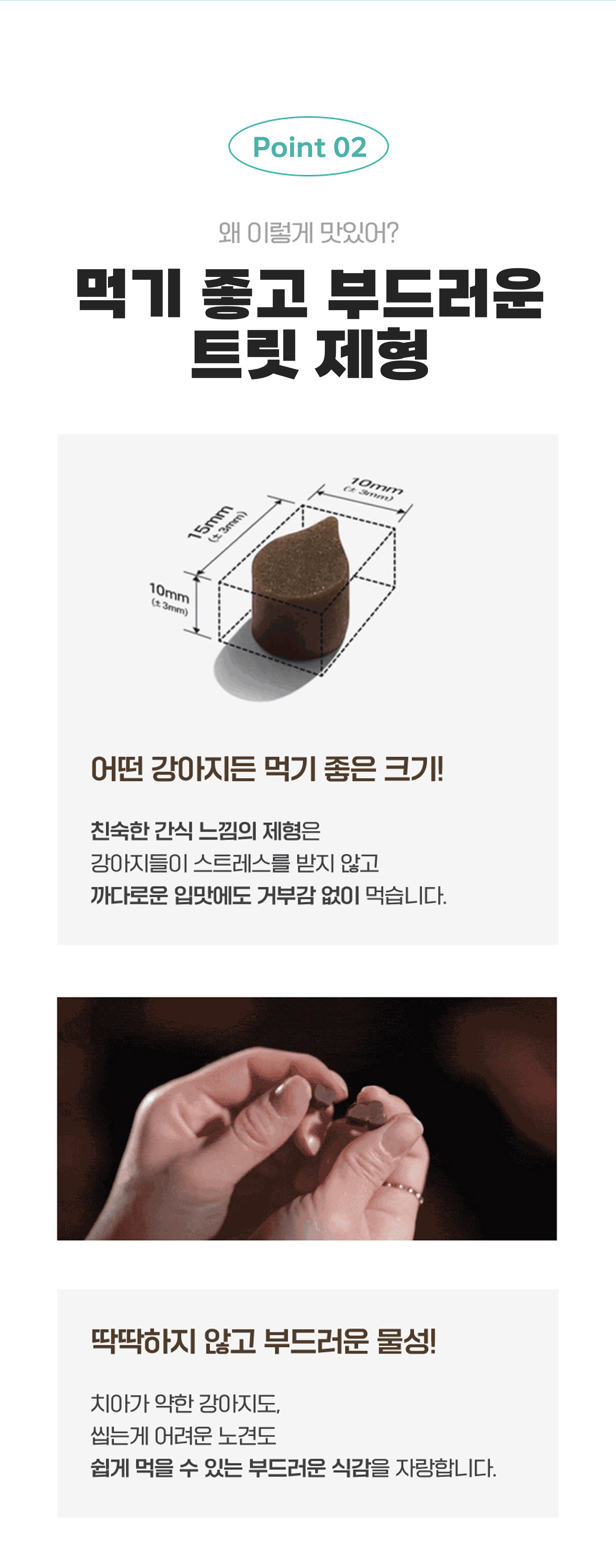 마래모해 강아지 눈 영양제 130g 상세 이미지 15