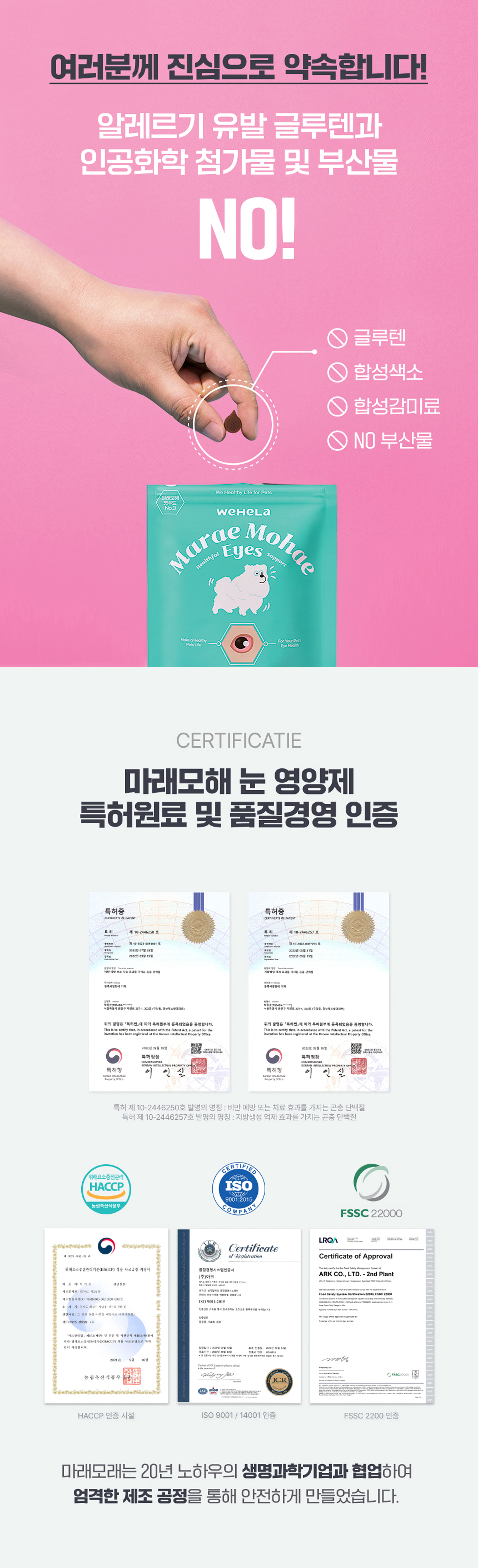 마래모해 강아지 눈 영양제 130g 상세 이미지 18