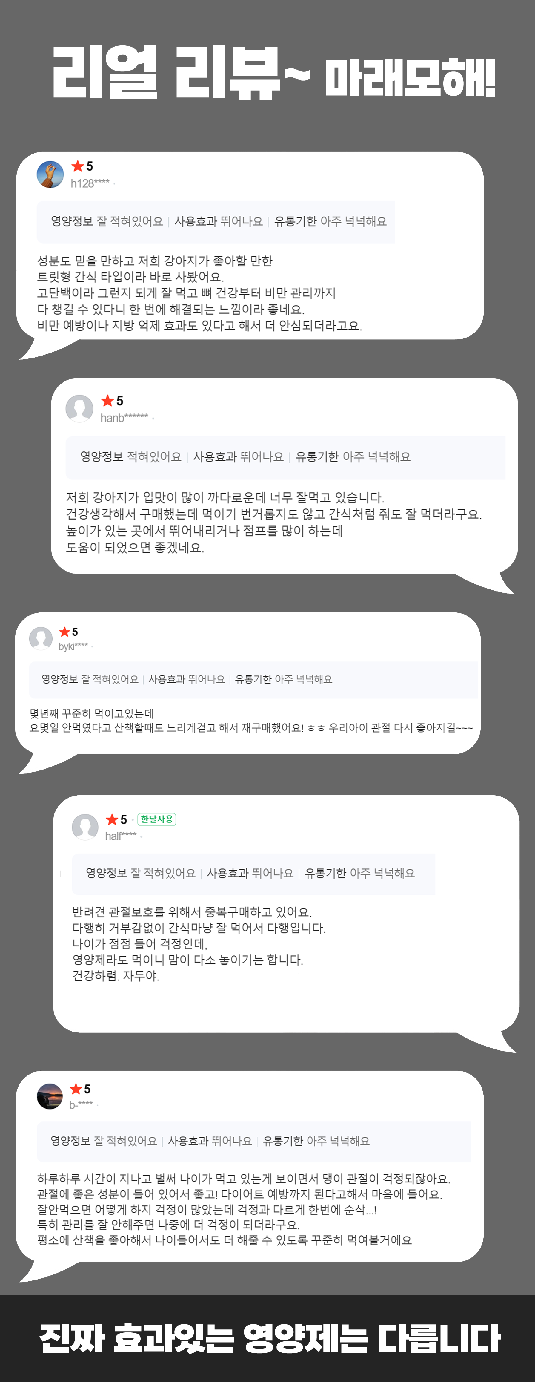 마래모해 강아지 관절 영양제 130g 상세 이미지 3