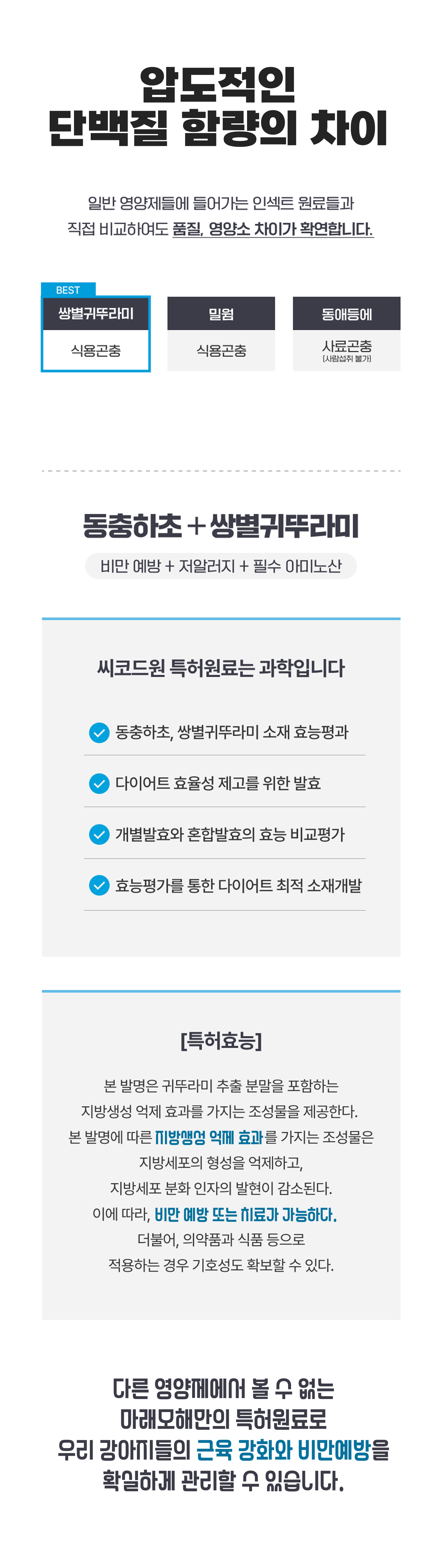 마래모해 강아지 관절 영양제 130g 상세 이미지 12
