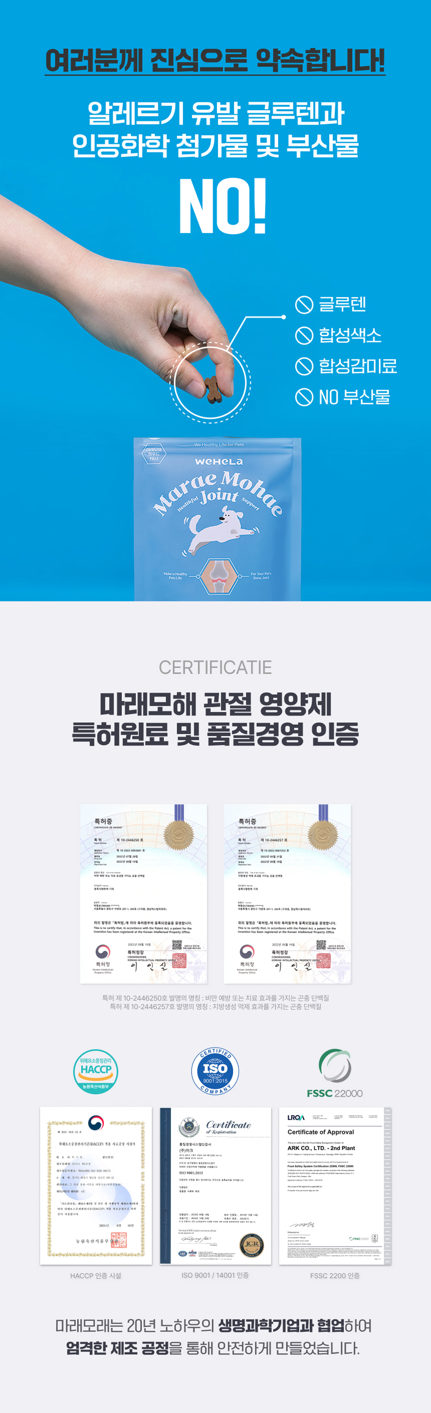 마래모해 강아지 관절 영양제 130g 상세 이미지 18