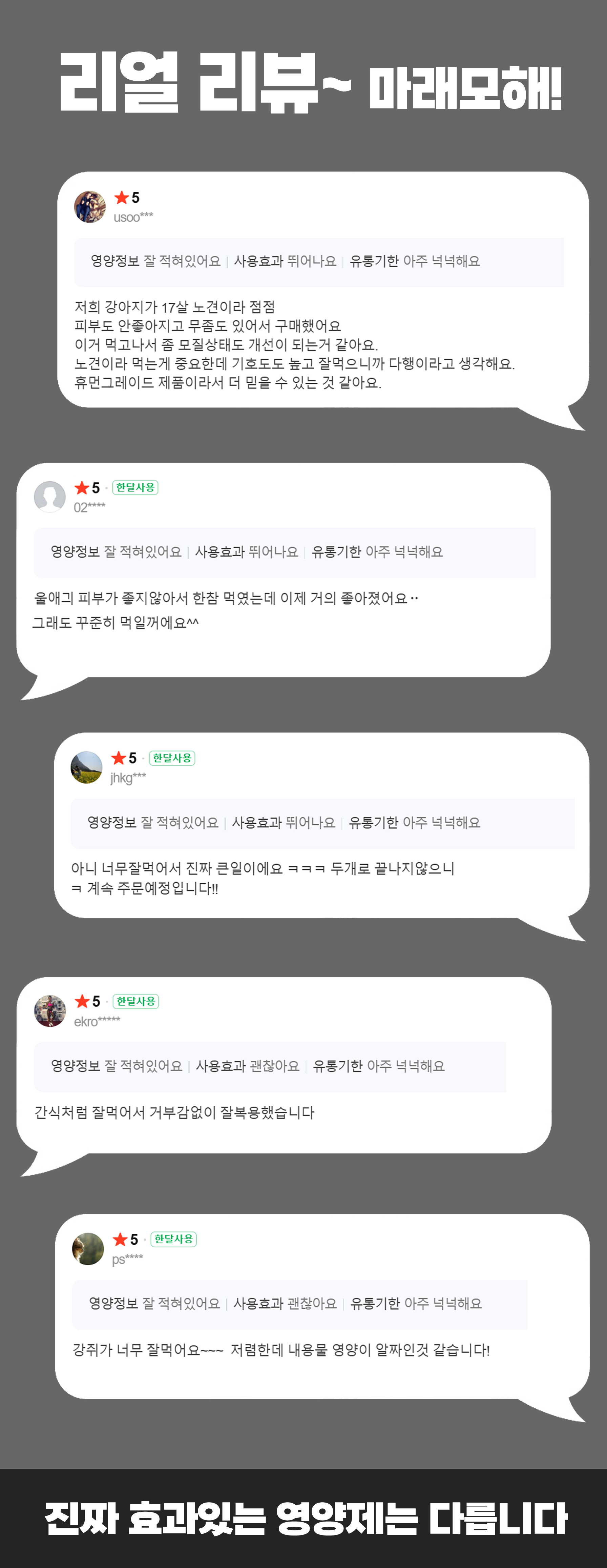 마래모해 강아지 피부 영양제 130g 상세 이미지 3