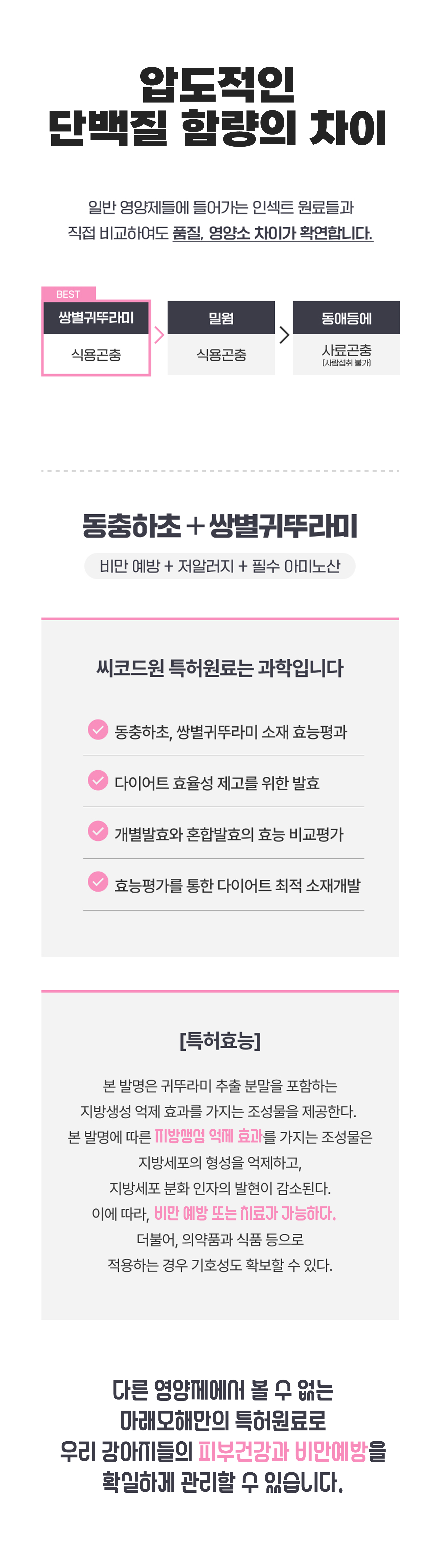 마래모해 강아지 피부 영양제 130g 상세 이미지 12