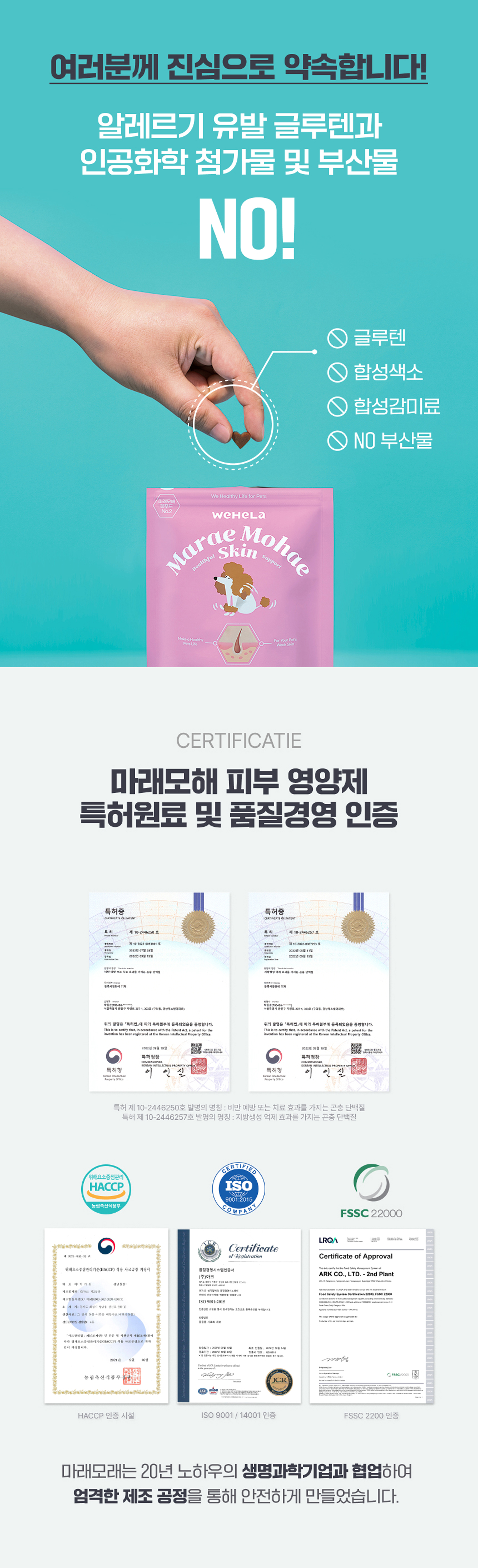 마래모해 강아지 피부 영양제 130g 상세 이미지 18