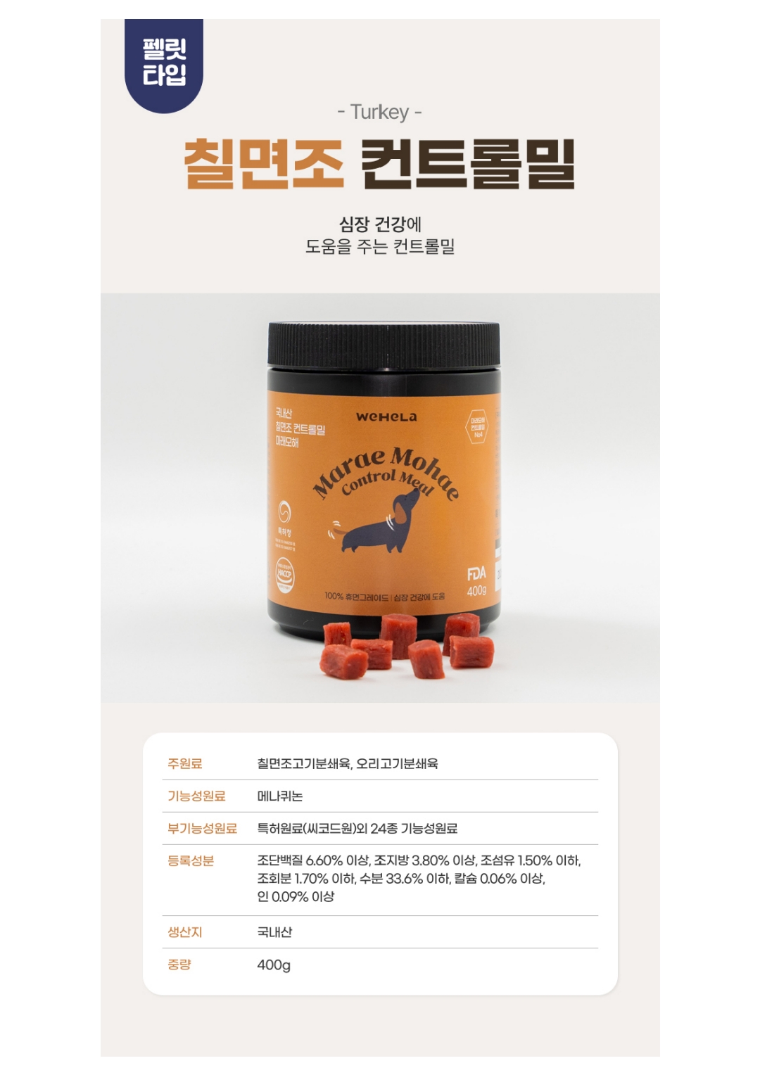 마래모해 강아지 컨트롤밀 소 상세 이미지 9