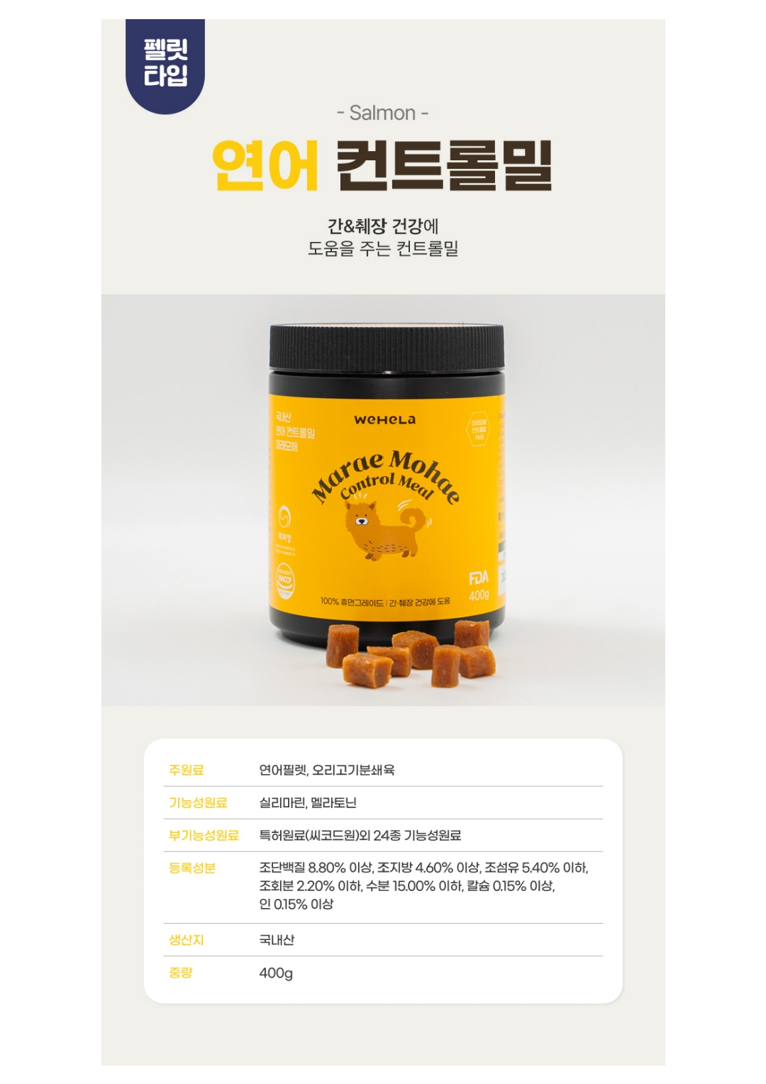 마래모해 강아지 컨트롤밀 소 상세 이미지 10