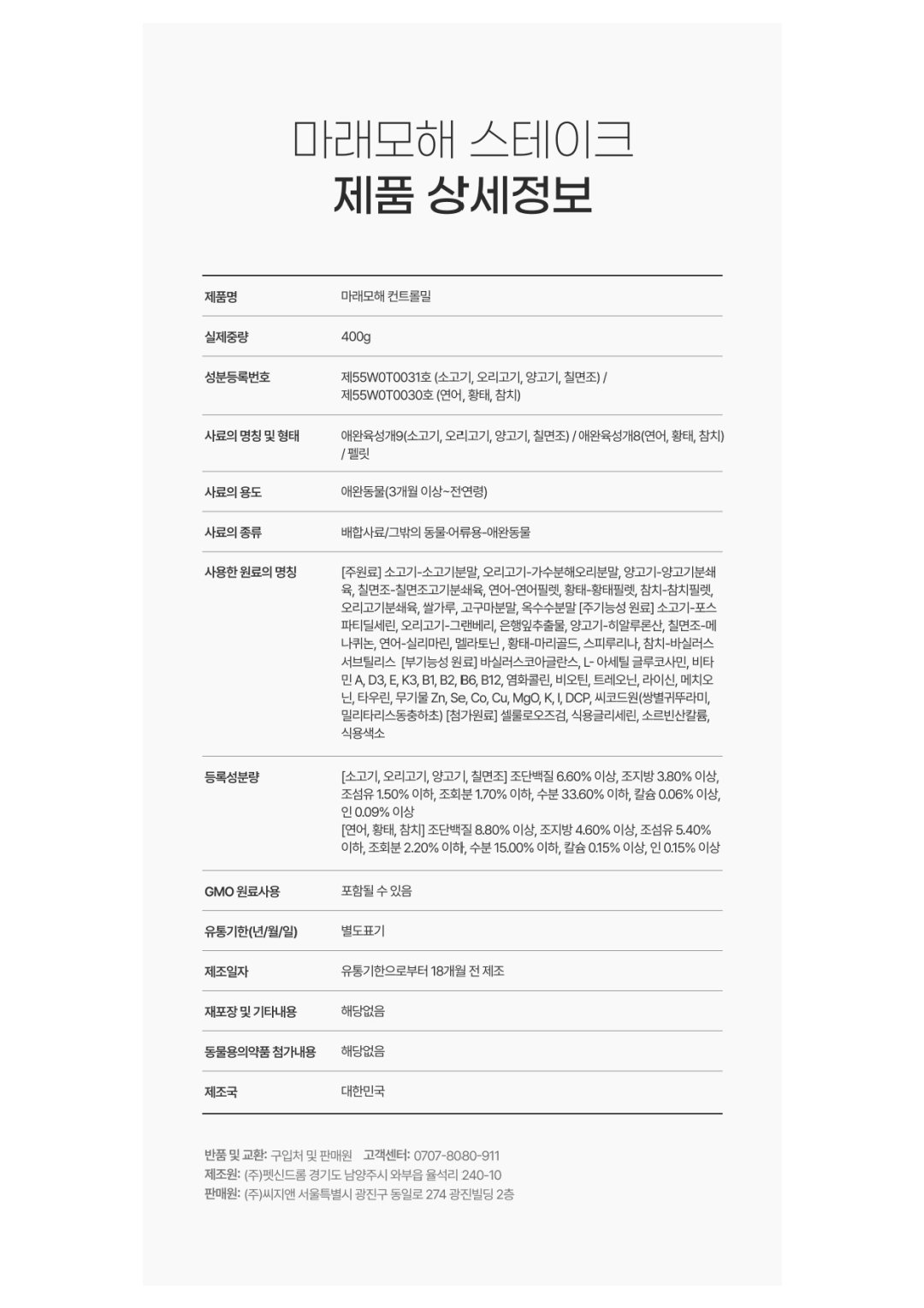 마래모해 강아지 컨트롤밀 소 상세 이미지 18