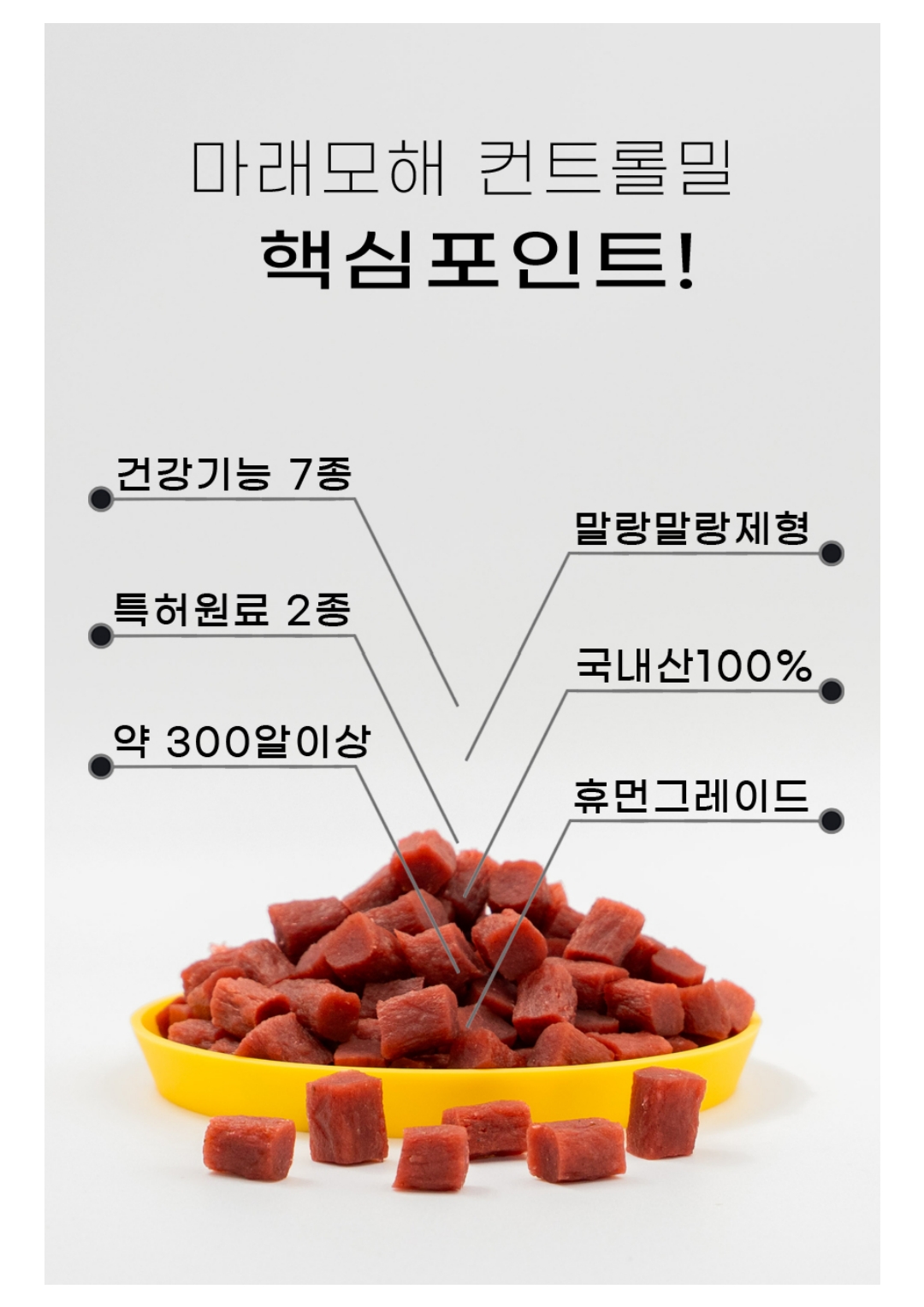 마래모해 강아지 컨트롤밀 양 상세 이미지 4