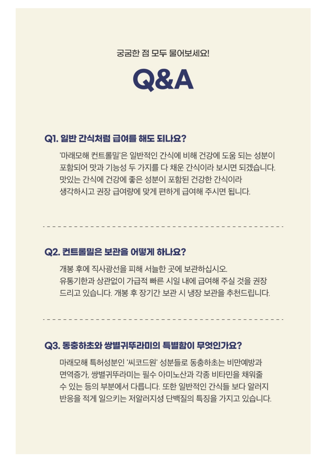 마래모해 강아지 컨트롤밀 연어 상세 이미지 19
