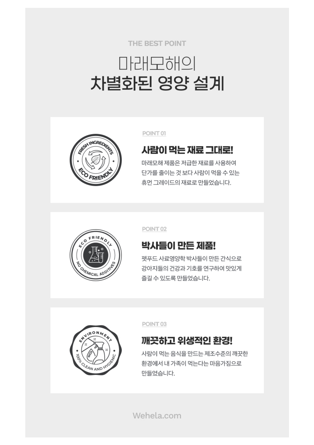 마래모해 강아지 컨트롤밀 황태 상세 이미지 21