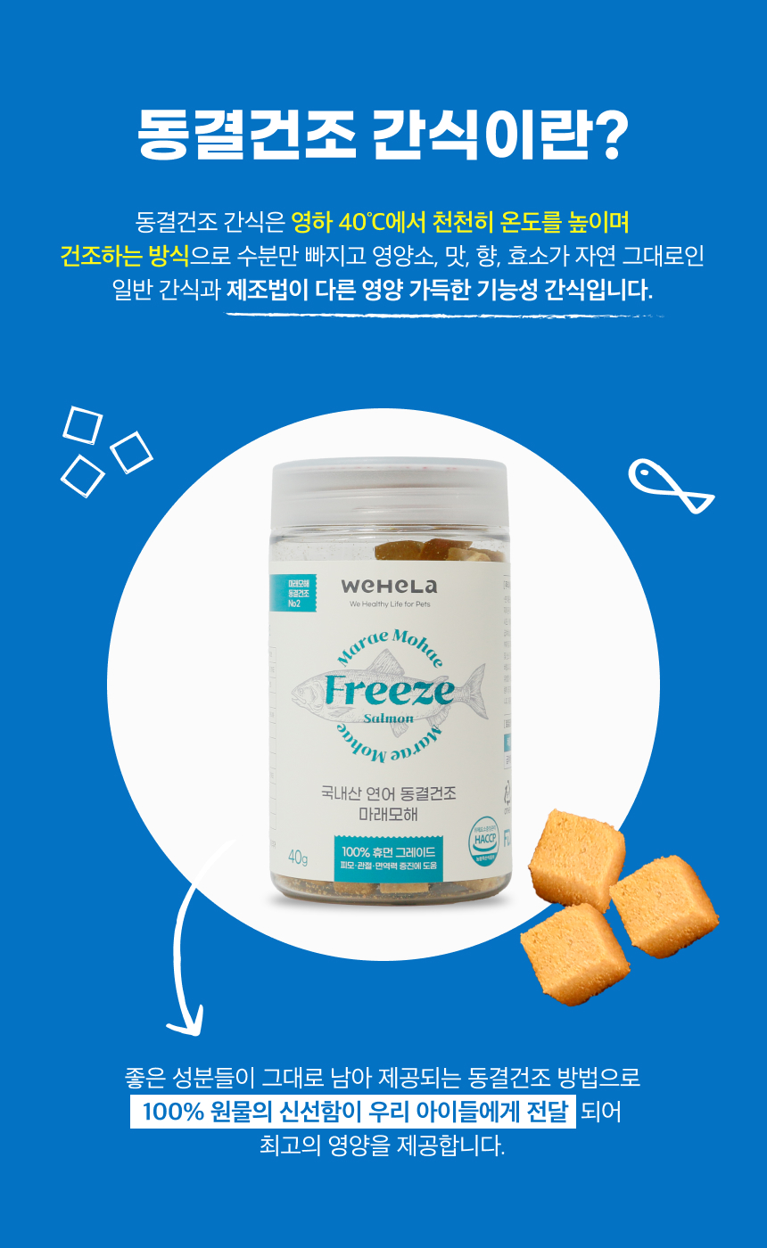 마래모해 동결건조 치킨 상세 이미지 3