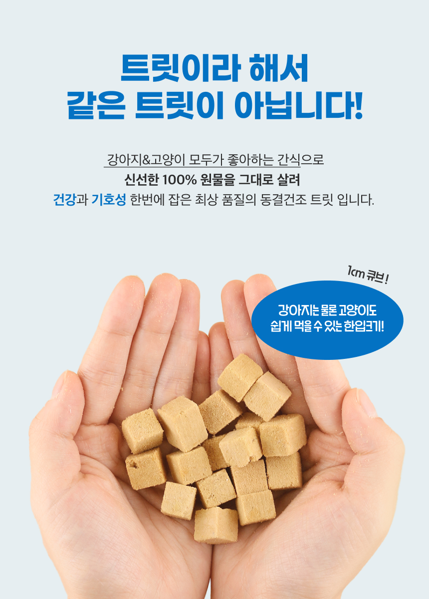 마래모해 동결건조 치킨 상세 이미지 4