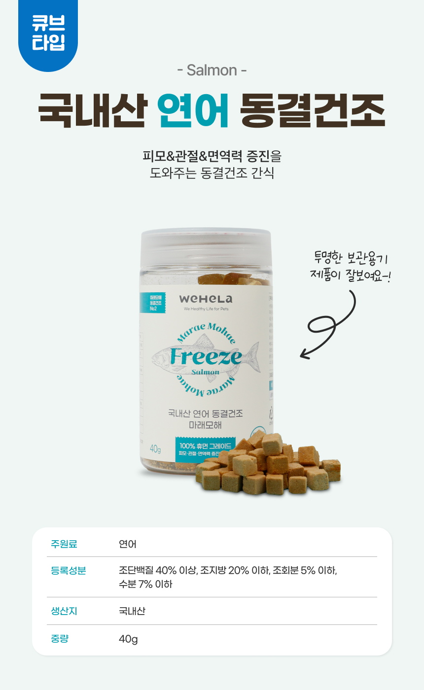 마래모해 동결건조 치킨 상세 이미지 10