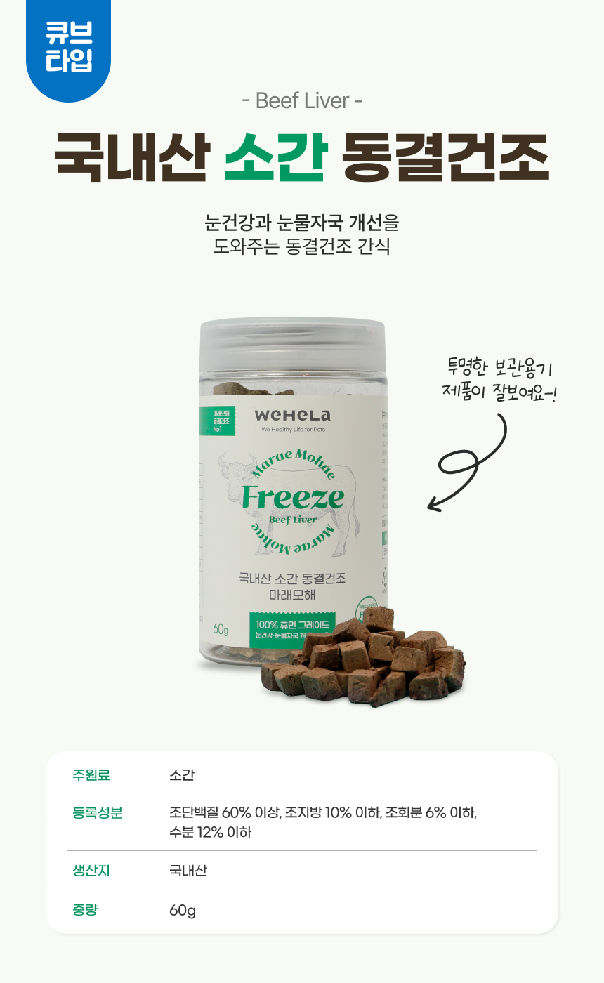 마래모해 동결건조 치킨 상세 이미지 9