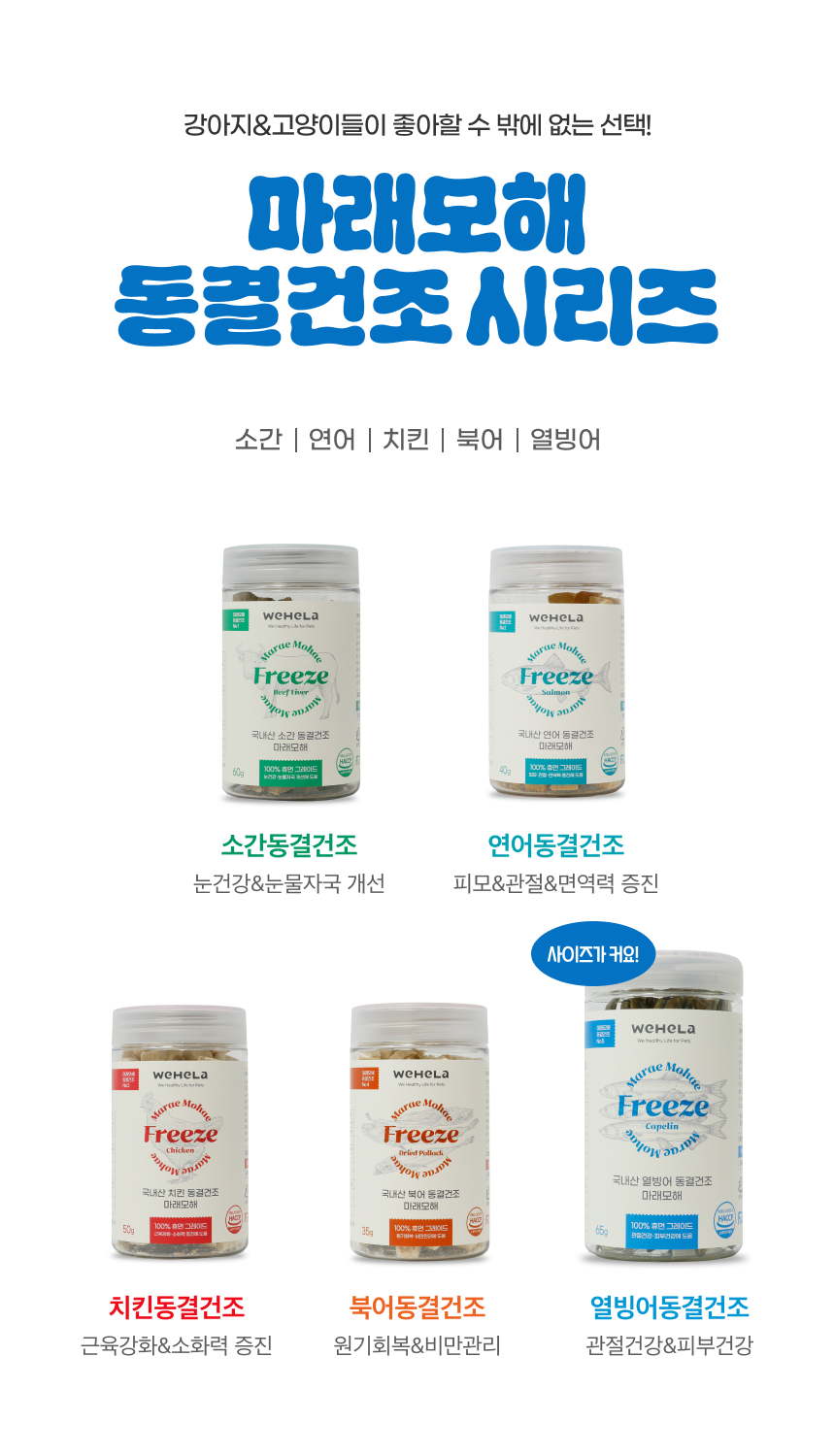 마래모해 동결건조 치킨 상세 이미지 7