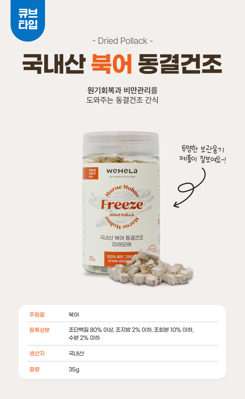 마래모해 동결건조 치킨 상세 이미지 12