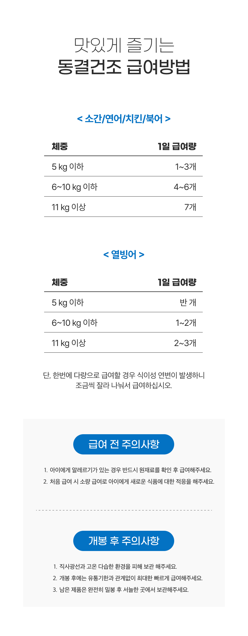 마래모해 동결건조 치킨 상세 이미지 14