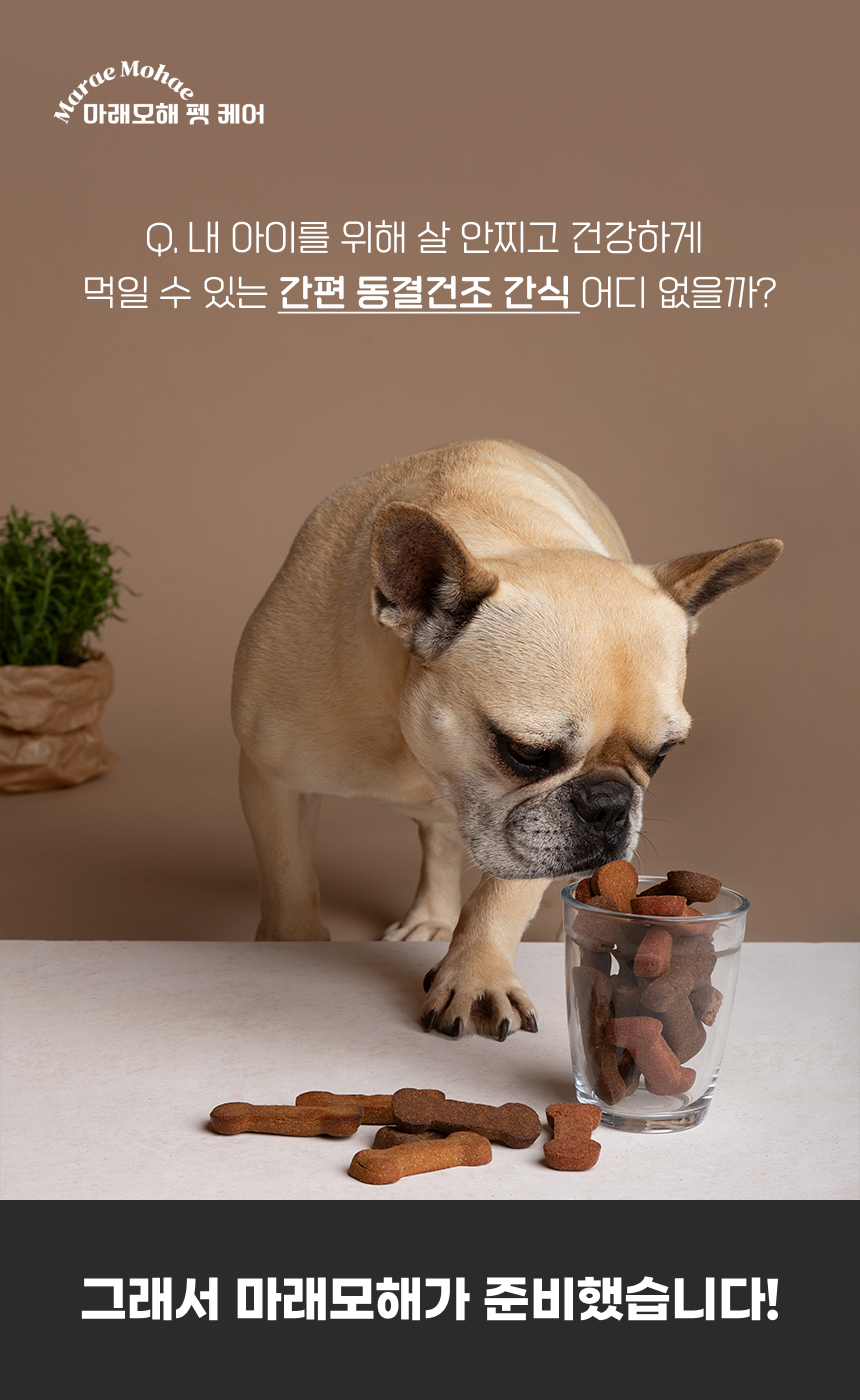 마래모해 동결건조 연어 상세 이미지 1