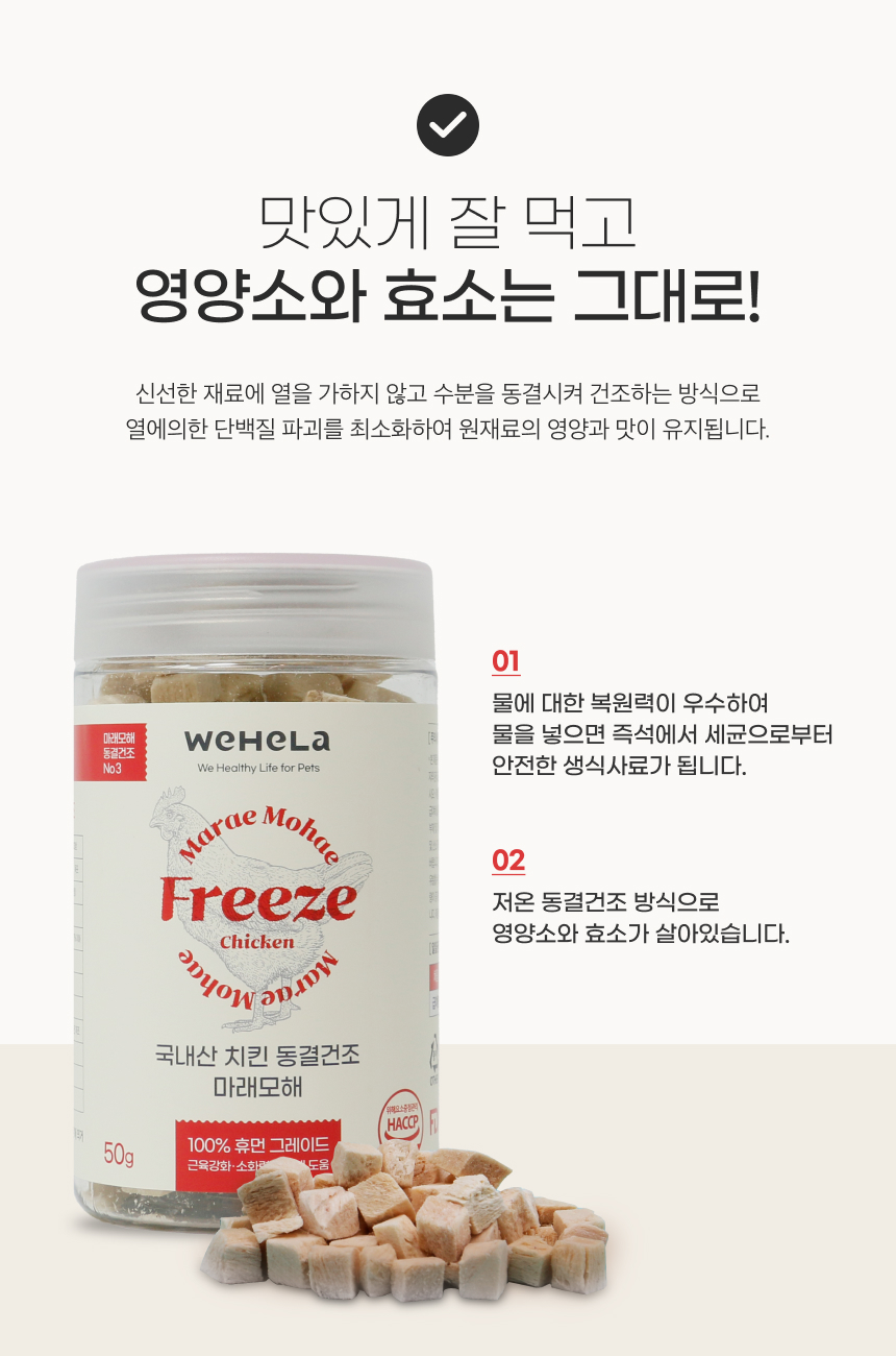 마래모해 동결건조 연어 상세 이미지 5