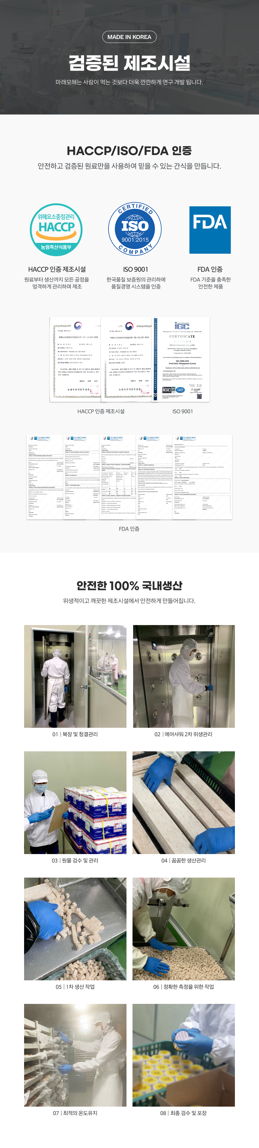 마래모해 동결건조 연어 상세 이미지 18