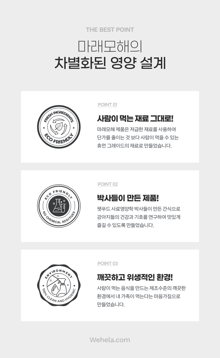 마래모해 동결건조 연어 상세 이미지 19